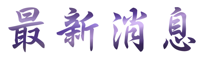 相親推薦-結婚交友-婚友社受成熟婚友喜愛 相親推薦-結婚交友-婚友社受成熟婚友喜愛
